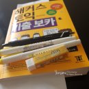 아인골드