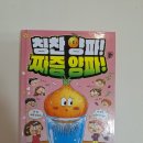 양파 | 칭찬 양파 짜증 양파 서평 후기