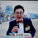 방송인 스마일닥터 유머웃음치료 대한민국 제1호 웃음박사 조상영 교수님의 2016년 10월 5일 "KNN TV 생방송투데이 맛있는 오늘" 방송 (1) 이미지