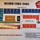 강원 고성 [바다정원], [바다정원 더캠프] 솔직 후기 내돈내산