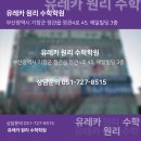 유레카수학클리닉