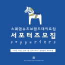 데이트립