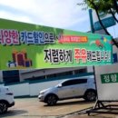 광명주유소 | [현수막] 대구&#34;GS광명주유소&#34; 현수막 작업후기