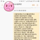 [다이아 2호] 명도 다이어트라고 들어보셨나요? 전세보증금 날리는 임차인 명도 및 매도기 이미지