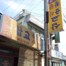 후니연탄구이집 이미지