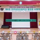 전주양현초등학교 이미지