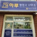 기쁨행정사사무소 이미지