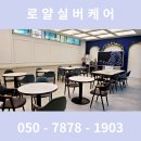 로얄실버케어 이미지