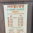 해피벌스댕댕 이미지