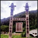 &lt;청송여행 볼거리&gt; - [1. 슬로시티 파천면, 덕천마을, 송소고택]