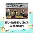 우복정냉면 이미지