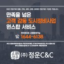 정운주택관리