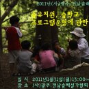 지혜숲유치원 이미지