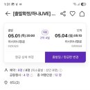 미르목 민박 | 하나투어 푸바오 패키지! 푸키지 특가 라이브로 예약 완!!!! 푸야 임오 간다잉
