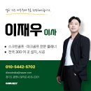 T-up 비전 스크린 골프 | 스크린골프 창업, 아직도 새 장비 사세요? 중고로 비용 30% 줄이는 꿀팁!