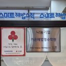 해법학원 이미지