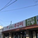 할머니쭈꾸미 이미지