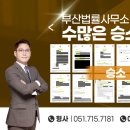이혼전문변호사법률사무소나인부산 이미지