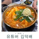 김덕배의닭한마리이야기 이미지