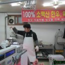 소백산 황소식육점 이미지