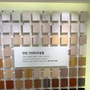 마타나인테리어필름 | 인테리어 필름 색 고민 영림 홈앤리빙 쇼룸 방문 영림 필름 샘플