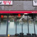 짬달 이미지
