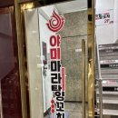 [야미마라탕양꼬치 거창점] 양꼬치&amp;마파두부덮밥&amp;향라대하