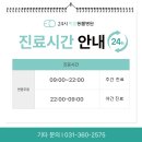 24시 이오동물병원 이미지