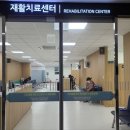 재활치료센터 이미지