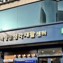 가나안보청기광복동지점
