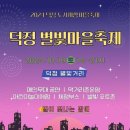 별빛소랑 이미지