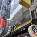 내돈내산 명동 충무김밥 포장 후기