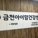서울특별시금천구보건소 | 서울시 금천구 보건소 임신 축하선물 키트 임산부 뱃지 등록