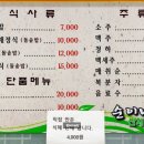 순이네산채나물밥상 이미지