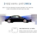 계룡자동차용품점 이미지