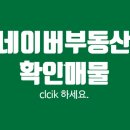 킹단지내공인중개사사무소 이미지