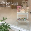 마벨펫푸드 이미지