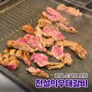오금로 | 잠실 석촌호수맛집 전설의우대갈비 잠실석촌직영점 입에서 살살 녹는 소갈비살 삼겹살 솔직후기