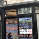 모퉁이라면집