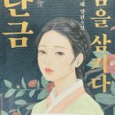 [단편소설 인문학]짧은 소설+ 긴 수다 5 | 2026년 2월 일기 1