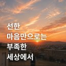절망을 넘어서 날아온 우리의 약속 3 : 슬기롭게 서평│선한 마음만으로는 부족한 세상에서