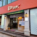 송화한정식 | 진주 송화한정식 내돈내산 방문후기