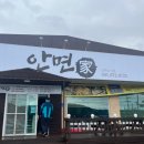 안면가 네이버블로그