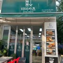미미카츠(초지점)