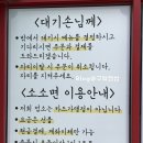 양포초등학교 | [구미맛집] 소소면_전)미소국수 : 간단한 점심식사메뉴 추천 : 혼밥메뉴