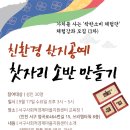 손끝으로 만드는 생활 공예 이미지