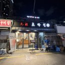 마포생갈비 | 마포 돼지갈비 맛집 조박집 ㅣ 돼지갈비 생갈비 초파주 후기 남긴다