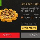 리얼스테이크
