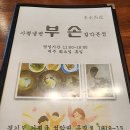 가평 부손 항아리막국수 설악본점 막국수 찐 맛집 프리스틴밸리GC