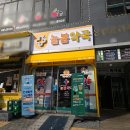 늘봄약국 이미지